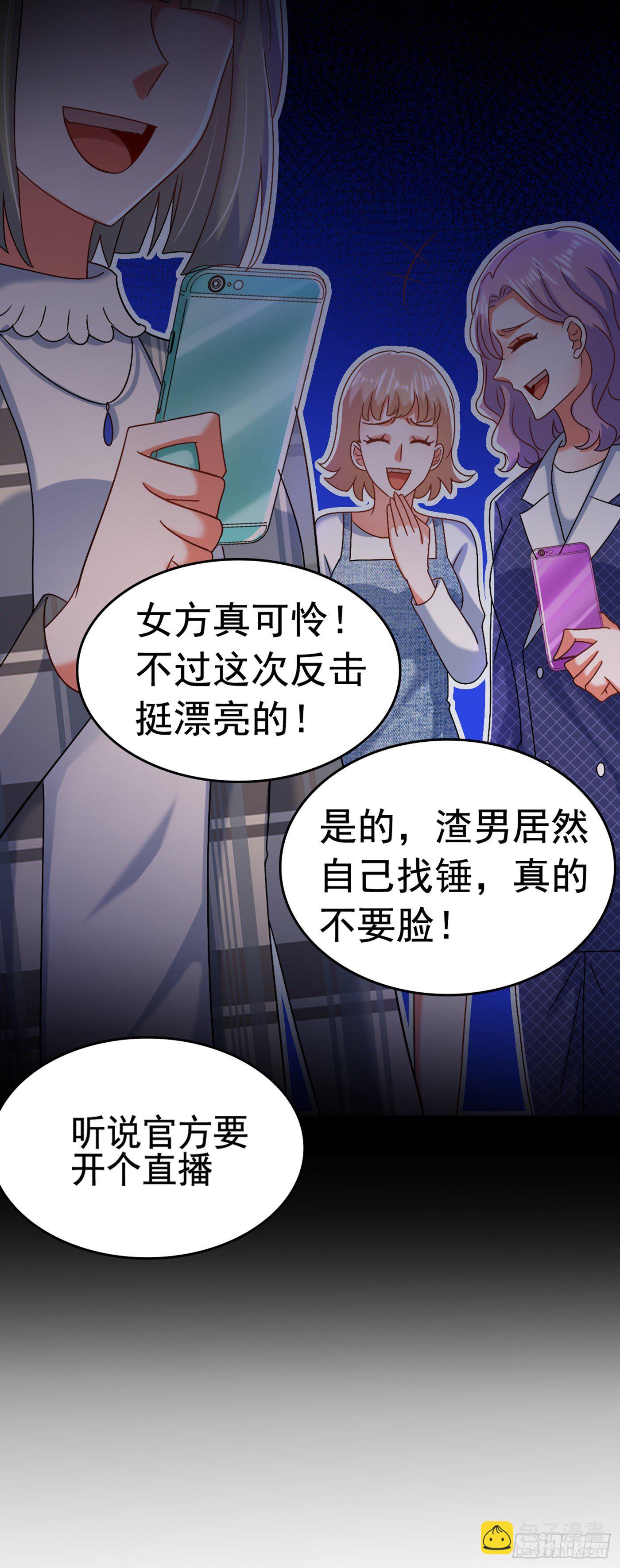 重生空间：大小姐不好惹韩漫全集-第157话 您确实有不孕症无删减无遮挡章节图片 