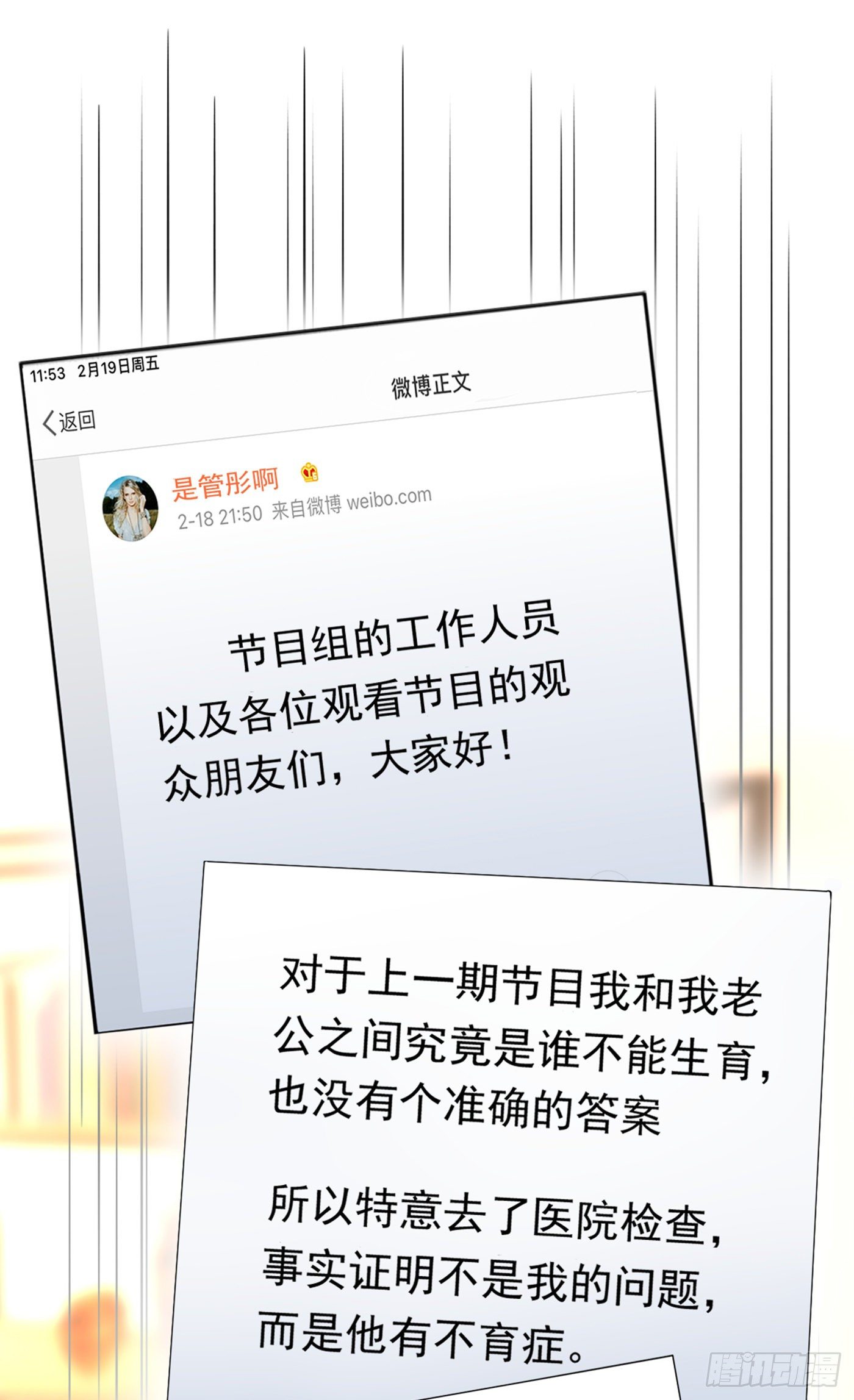 重生空间：大小姐不好惹韩漫全集-第157话 您确实有不孕症无删减无遮挡章节图片 