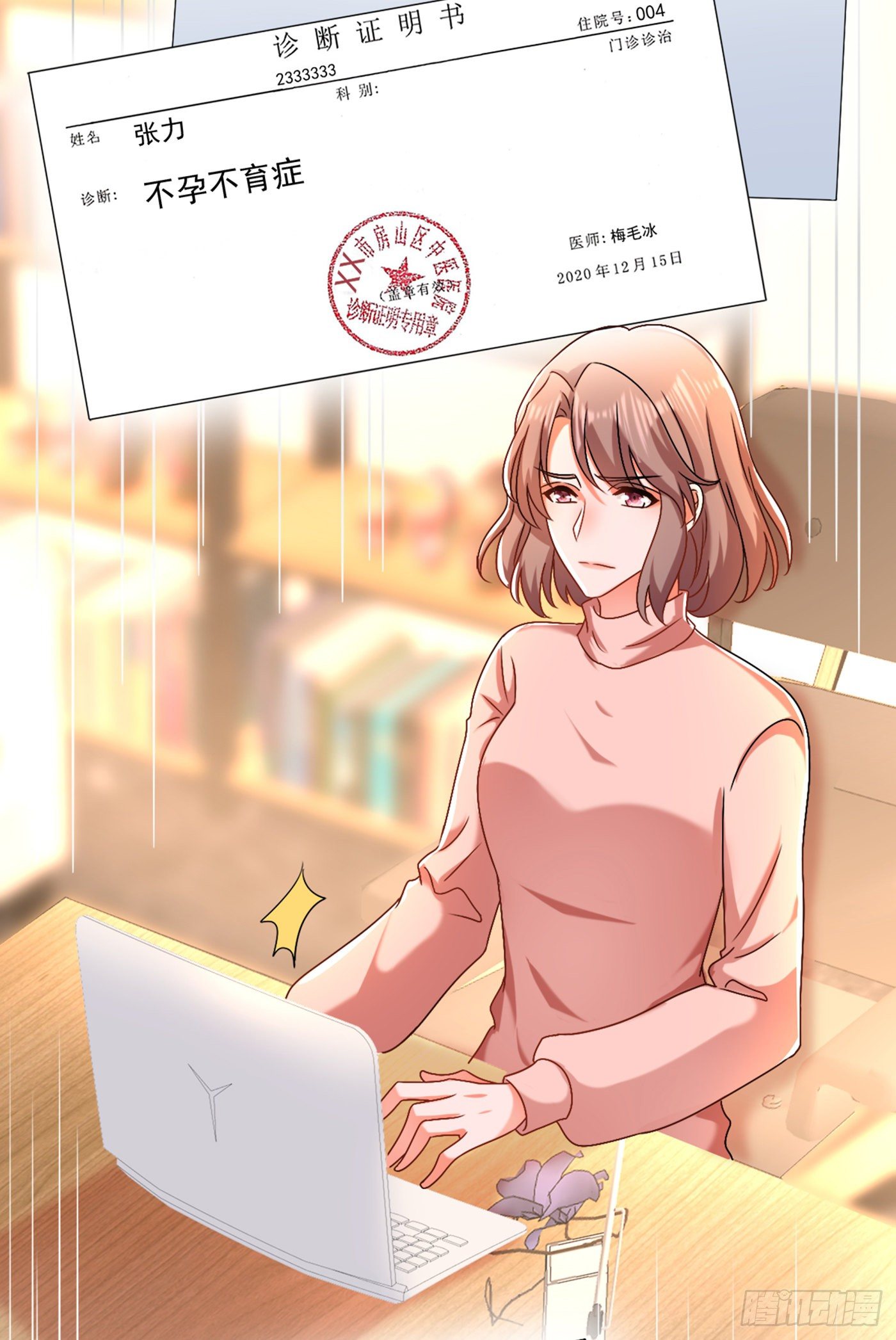 重生空间：大小姐不好惹韩漫全集-第157话 您确实有不孕症无删减无遮挡章节图片 