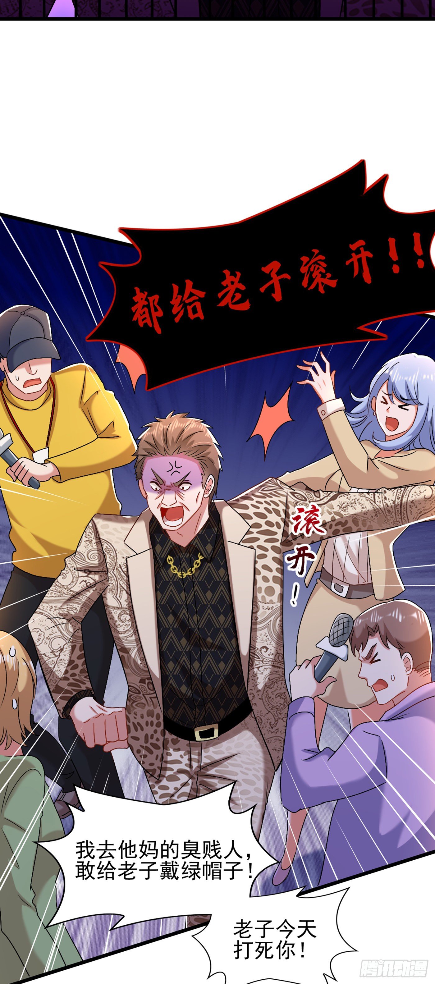 重生空间：大小姐不好惹韩漫全集-第158话 让渣男挫骨扬灰！无删减无遮挡章节图片 