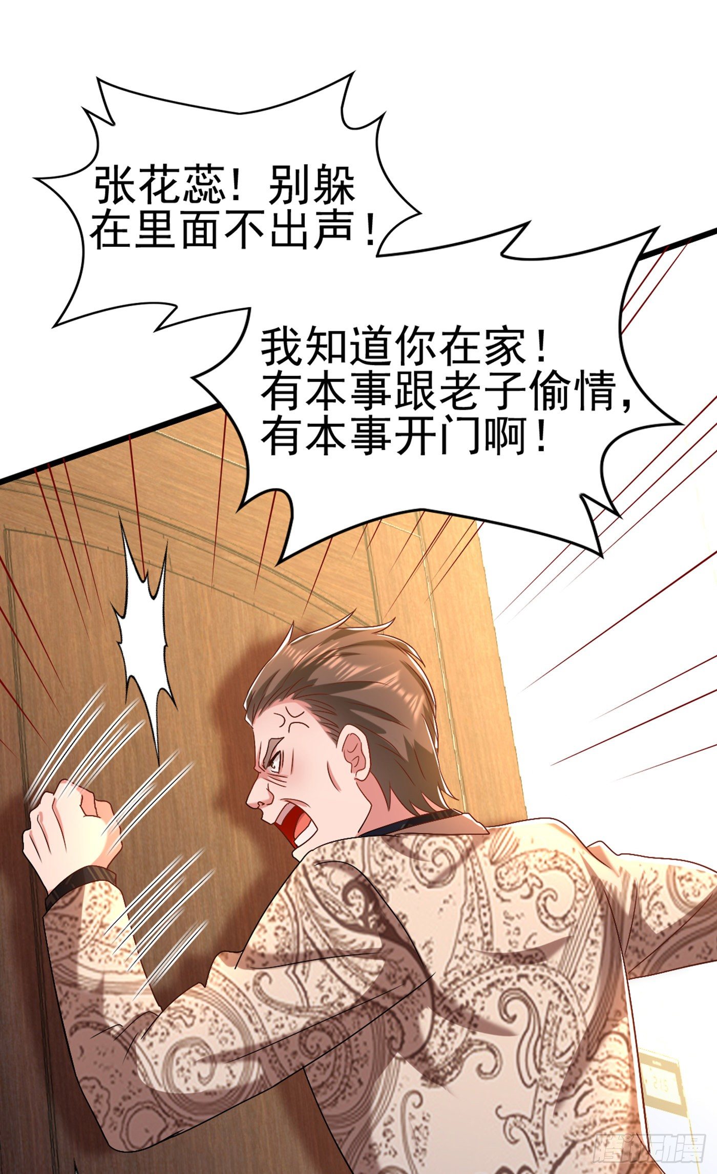 重生空间：大小姐不好惹韩漫全集-第158话 让渣男挫骨扬灰！无删减无遮挡章节图片 