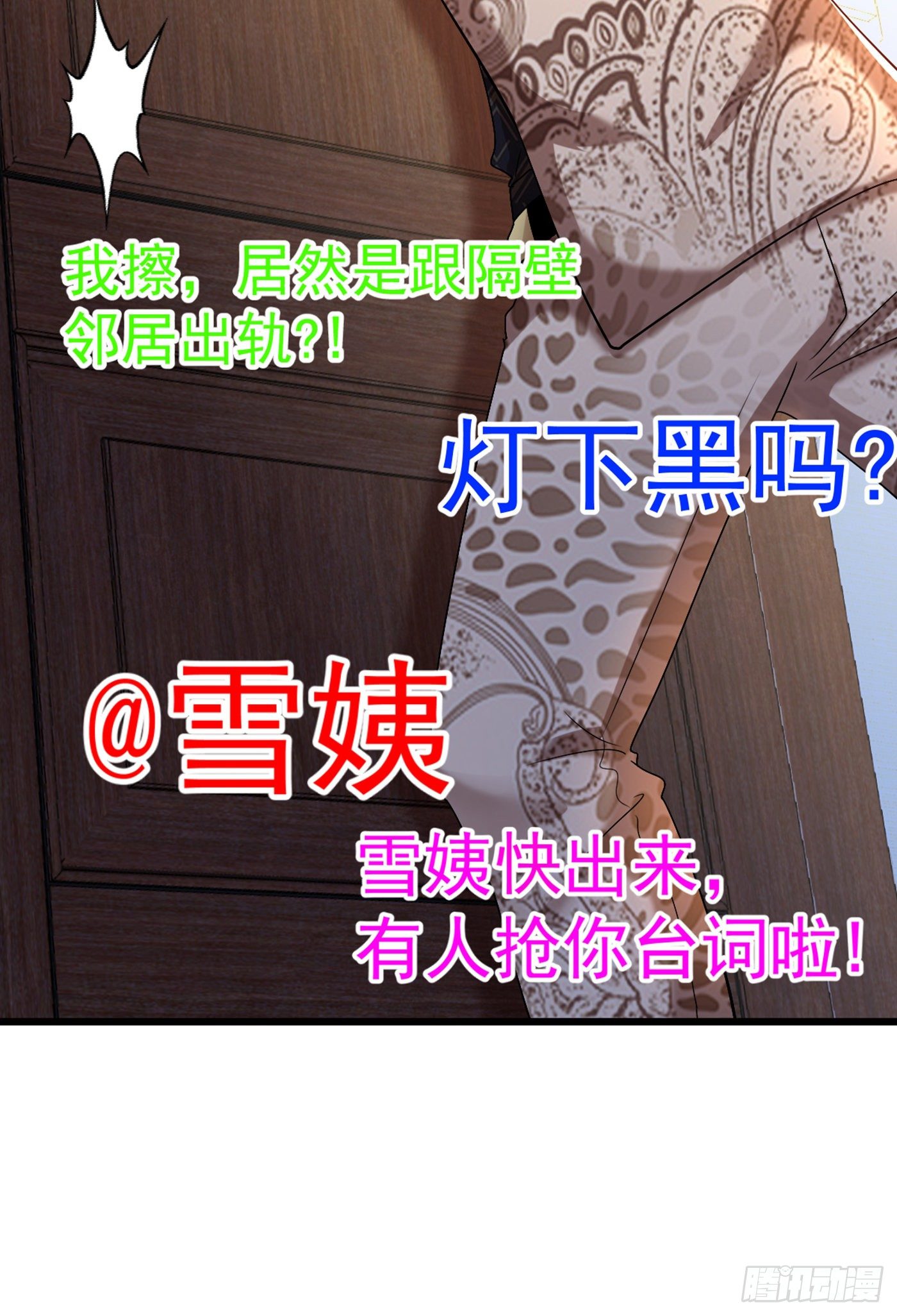 重生空间：大小姐不好惹韩漫全集-第158话 让渣男挫骨扬灰！无删减无遮挡章节图片 