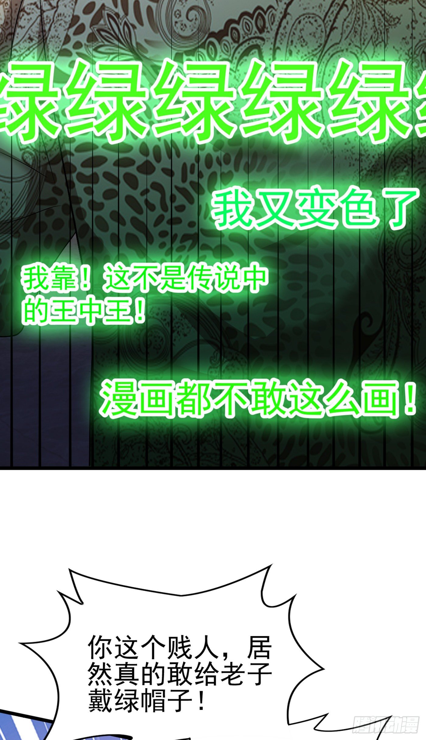 重生空间：大小姐不好惹韩漫全集-第158话 让渣男挫骨扬灰！无删减无遮挡章节图片 