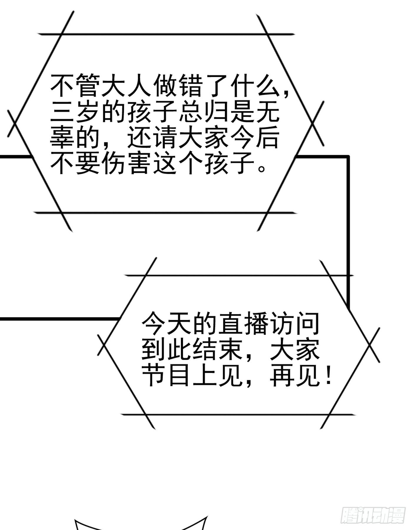 重生空间：大小姐不好惹韩漫全集-第158话 让渣男挫骨扬灰！无删减无遮挡章节图片 