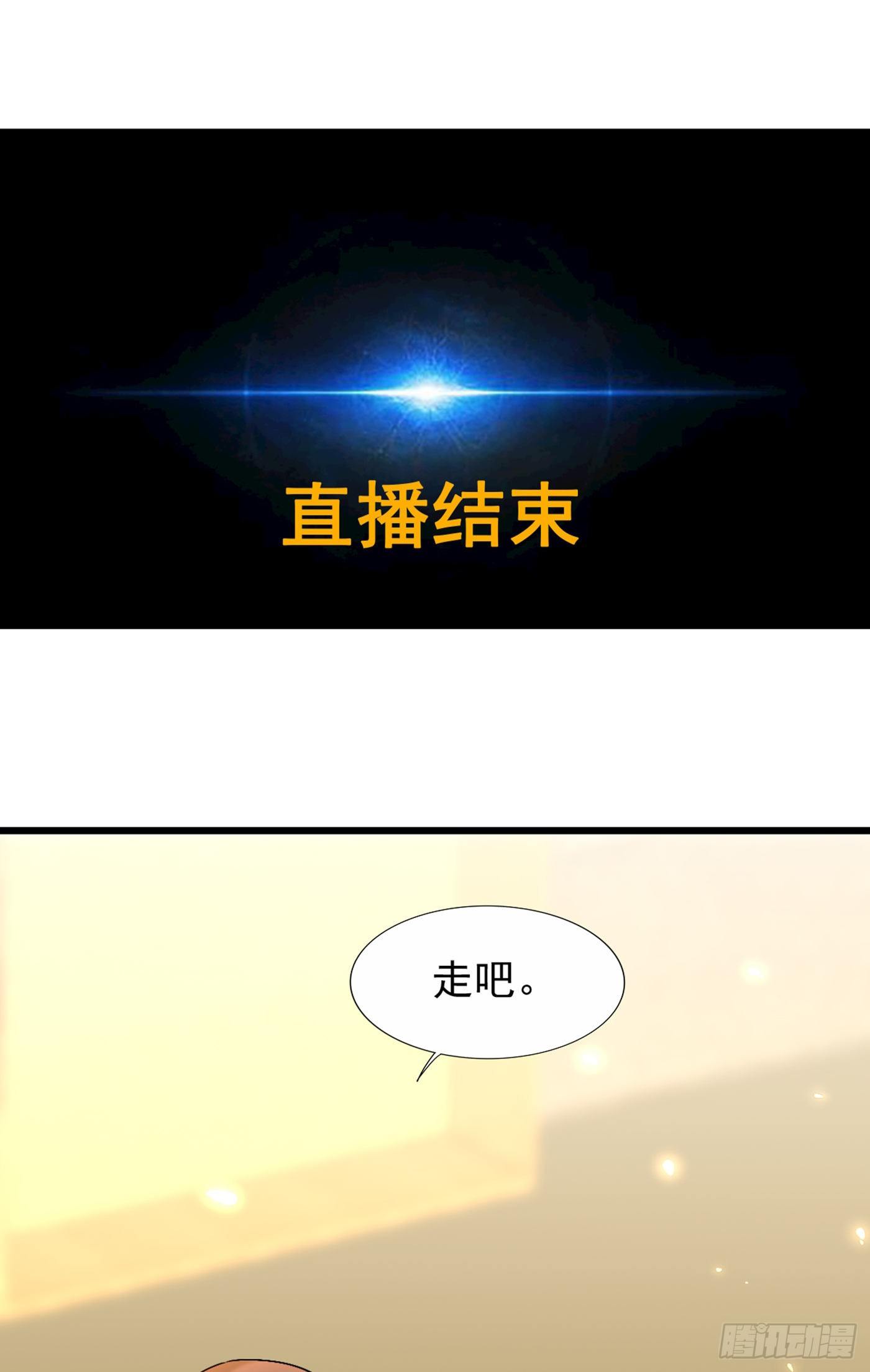 重生空间：大小姐不好惹韩漫全集-第158话 让渣男挫骨扬灰！无删减无遮挡章节图片 