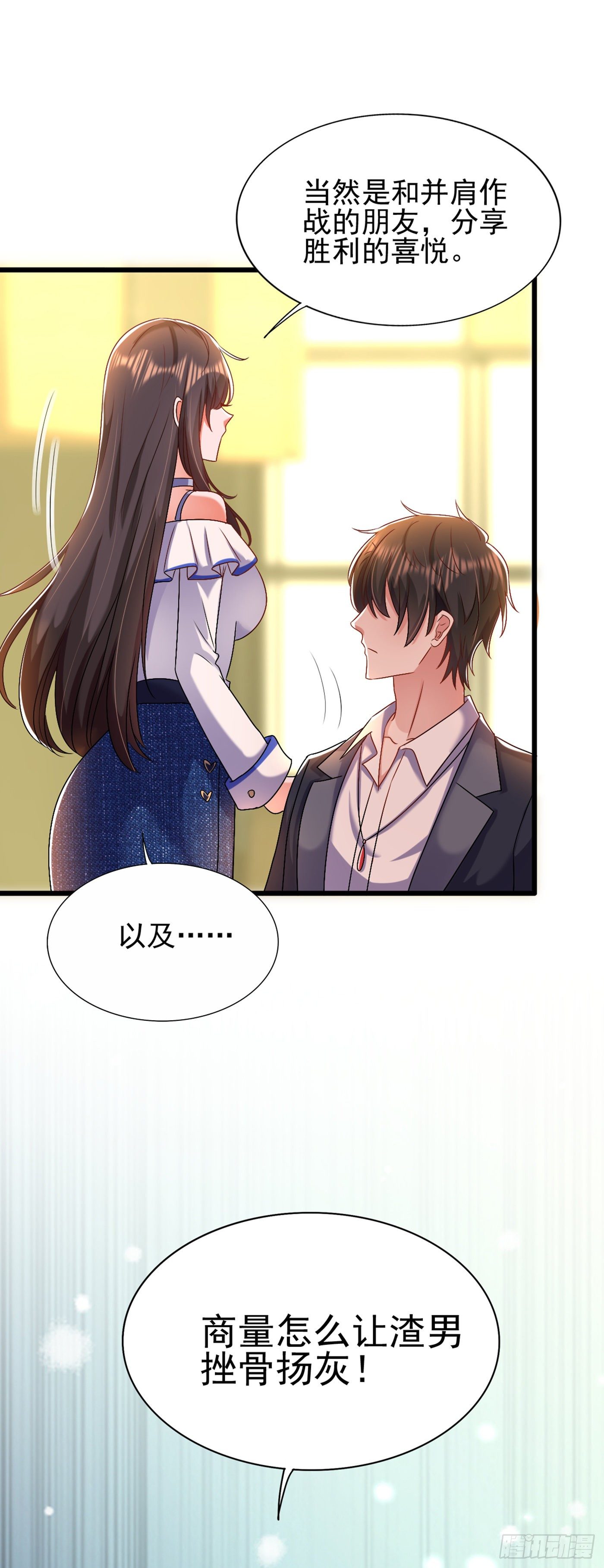 重生空间：大小姐不好惹韩漫全集-第158话 让渣男挫骨扬灰！无删减无遮挡章节图片 
