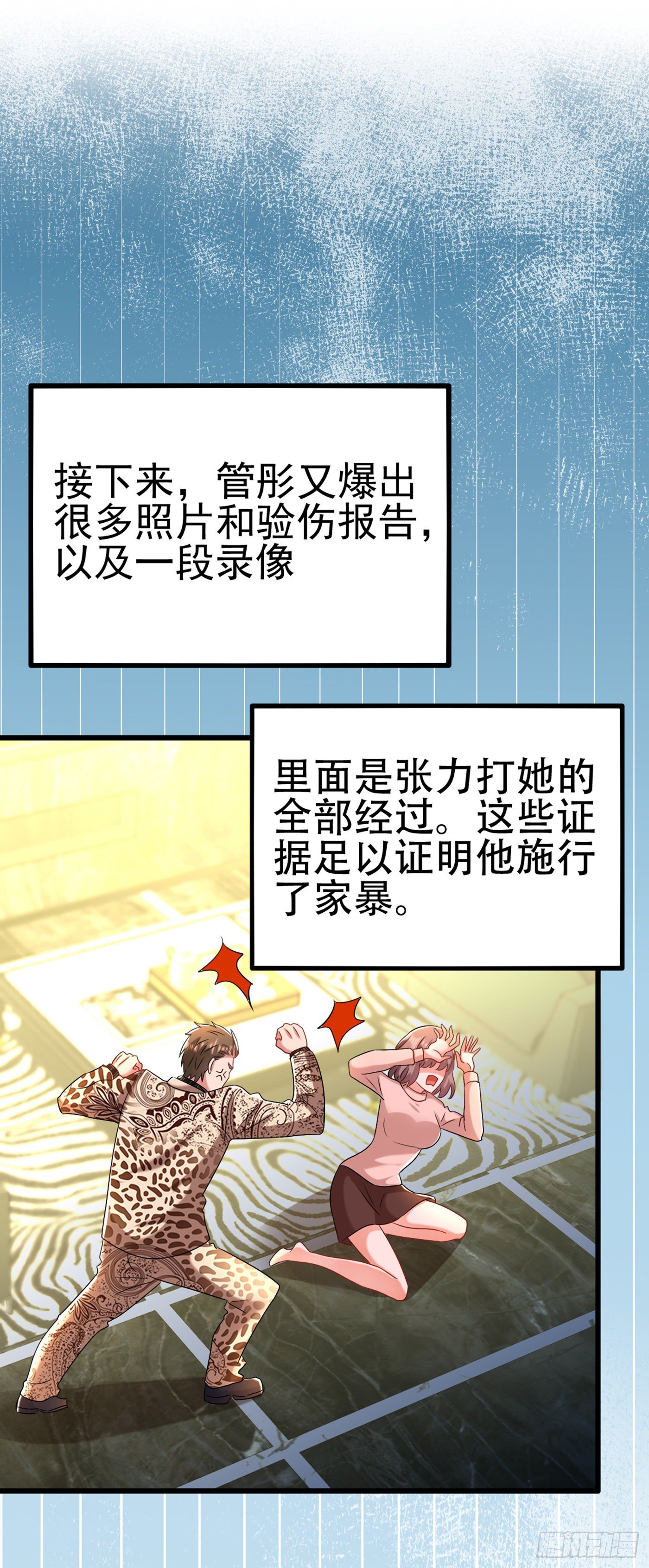 重生空间：大小姐不好惹韩漫全集-第158话 让渣男挫骨扬灰！无删减无遮挡章节图片 