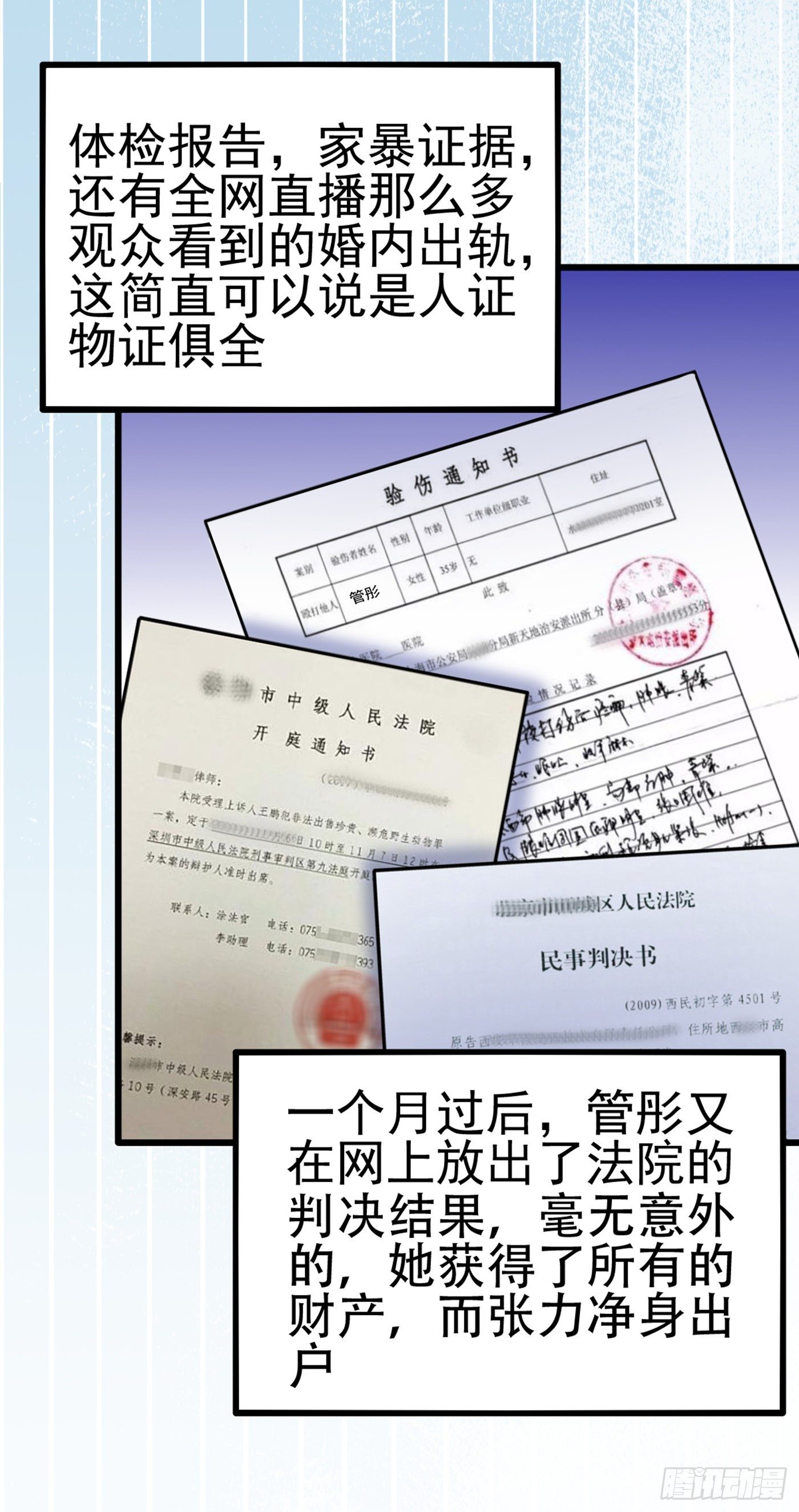 重生空间：大小姐不好惹韩漫全集-第158话 让渣男挫骨扬灰！无删减无遮挡章节图片 
