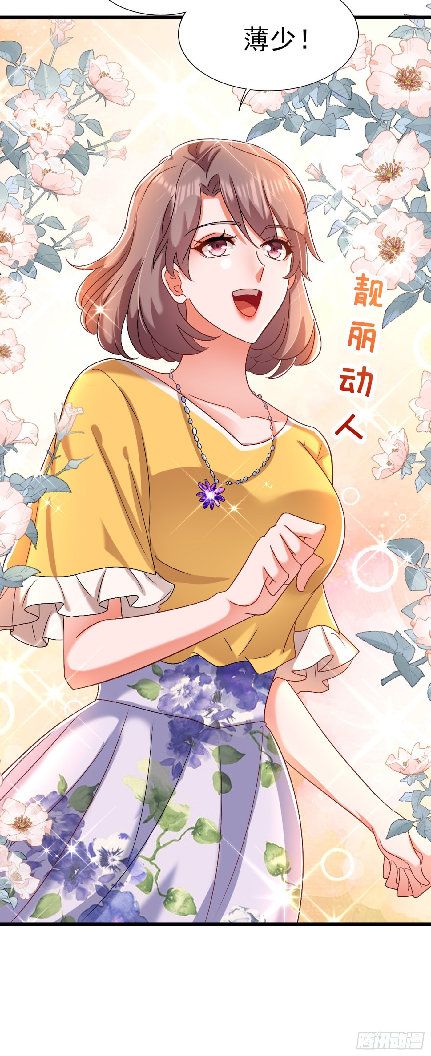 重生空间：大小姐不好惹韩漫全集-第158话 让渣男挫骨扬灰！无删减无遮挡章节图片 