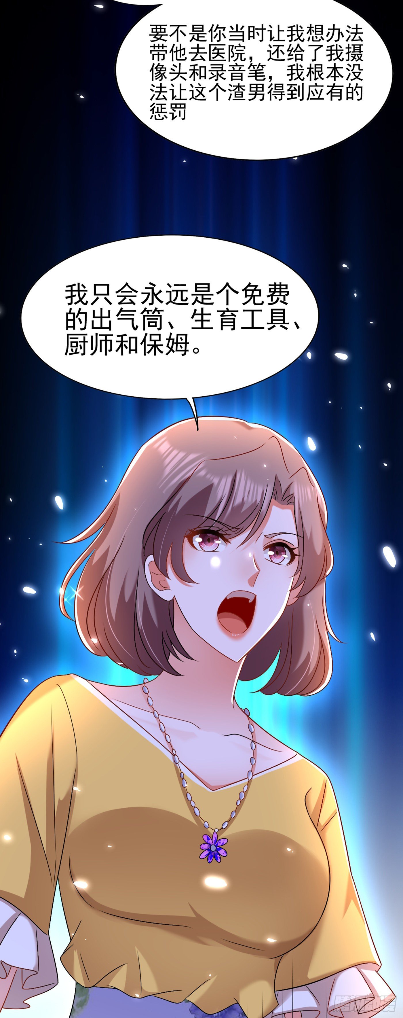 重生空间：大小姐不好惹韩漫全集-第158话 让渣男挫骨扬灰！无删减无遮挡章节图片 