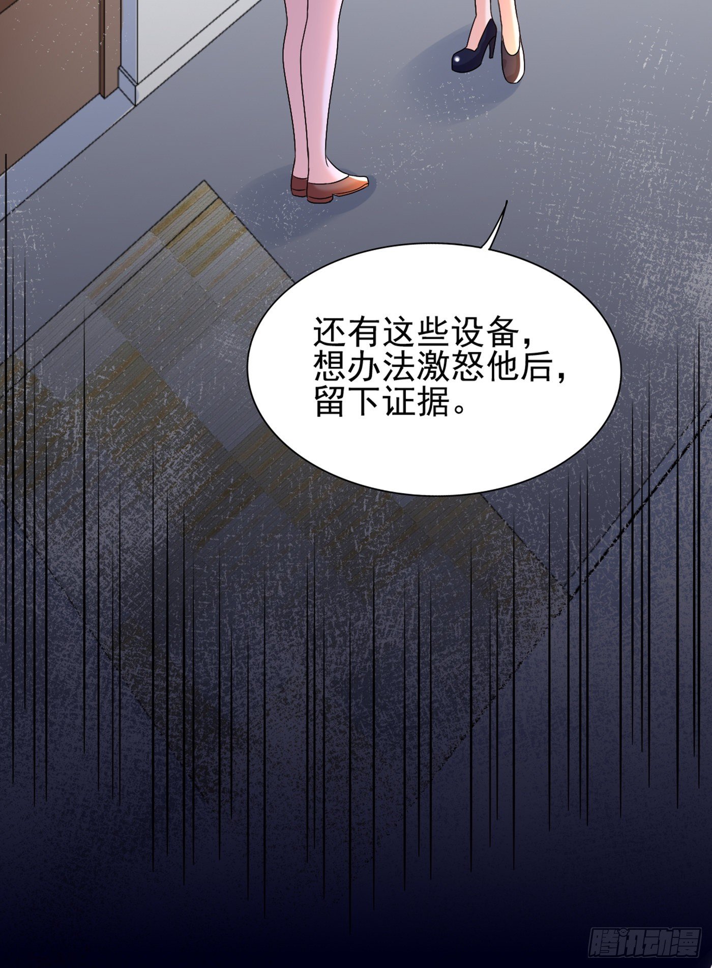 重生空间：大小姐不好惹韩漫全集-第158话 让渣男挫骨扬灰！无删减无遮挡章节图片 