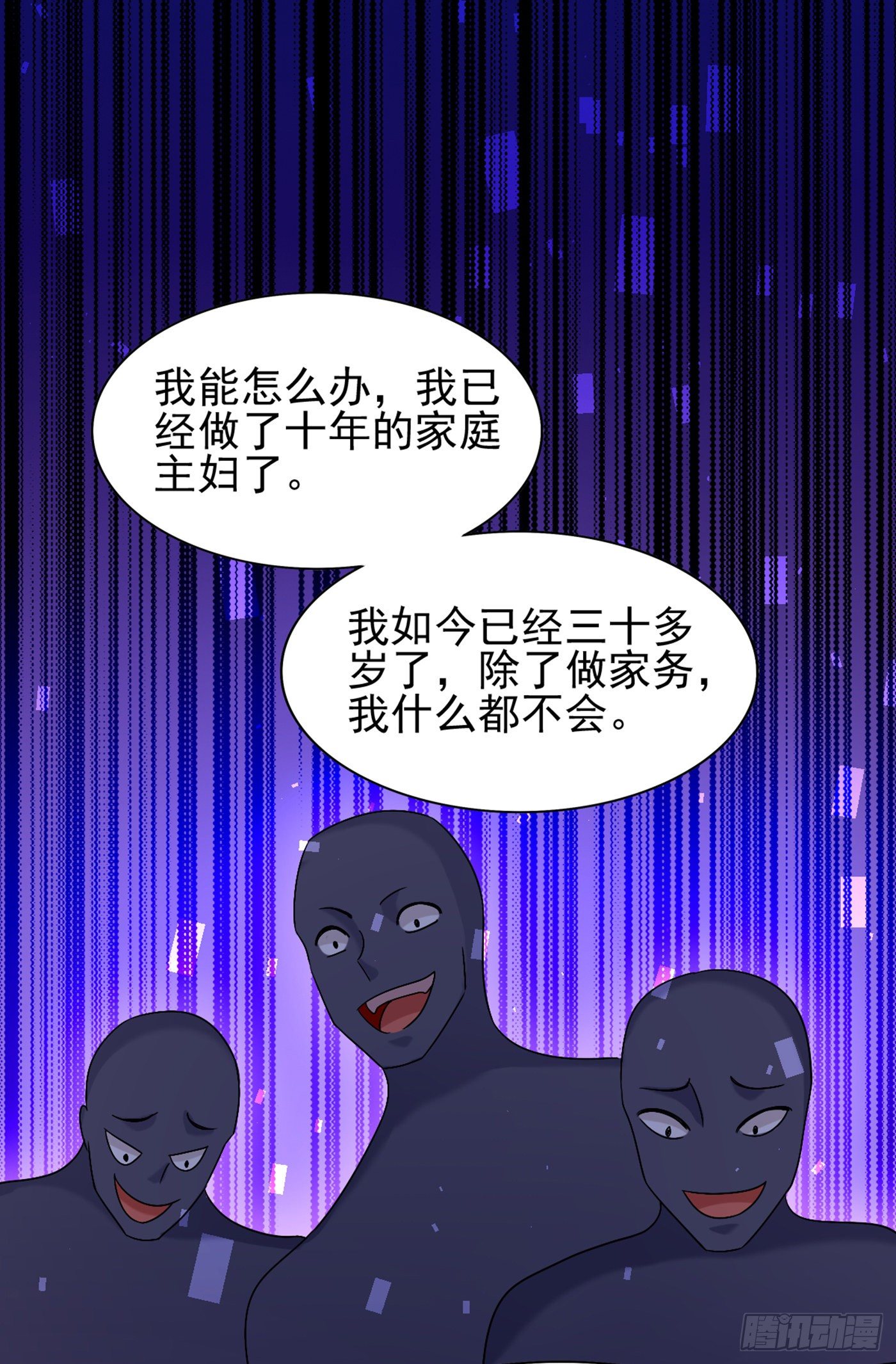 重生空间：大小姐不好惹韩漫全集-第158话 让渣男挫骨扬灰！无删减无遮挡章节图片 