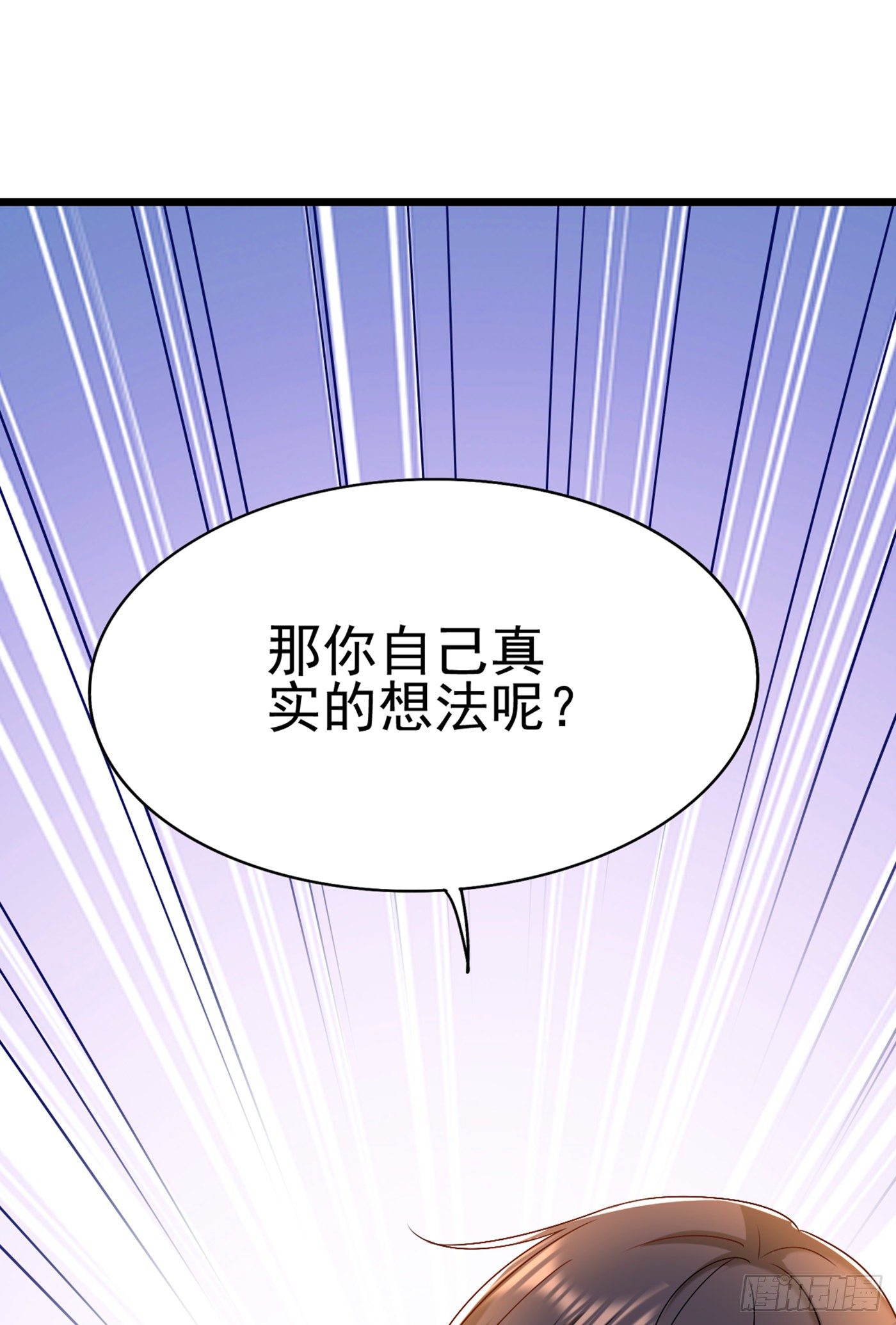 重生空间：大小姐不好惹韩漫全集-第158话 让渣男挫骨扬灰！无删减无遮挡章节图片 