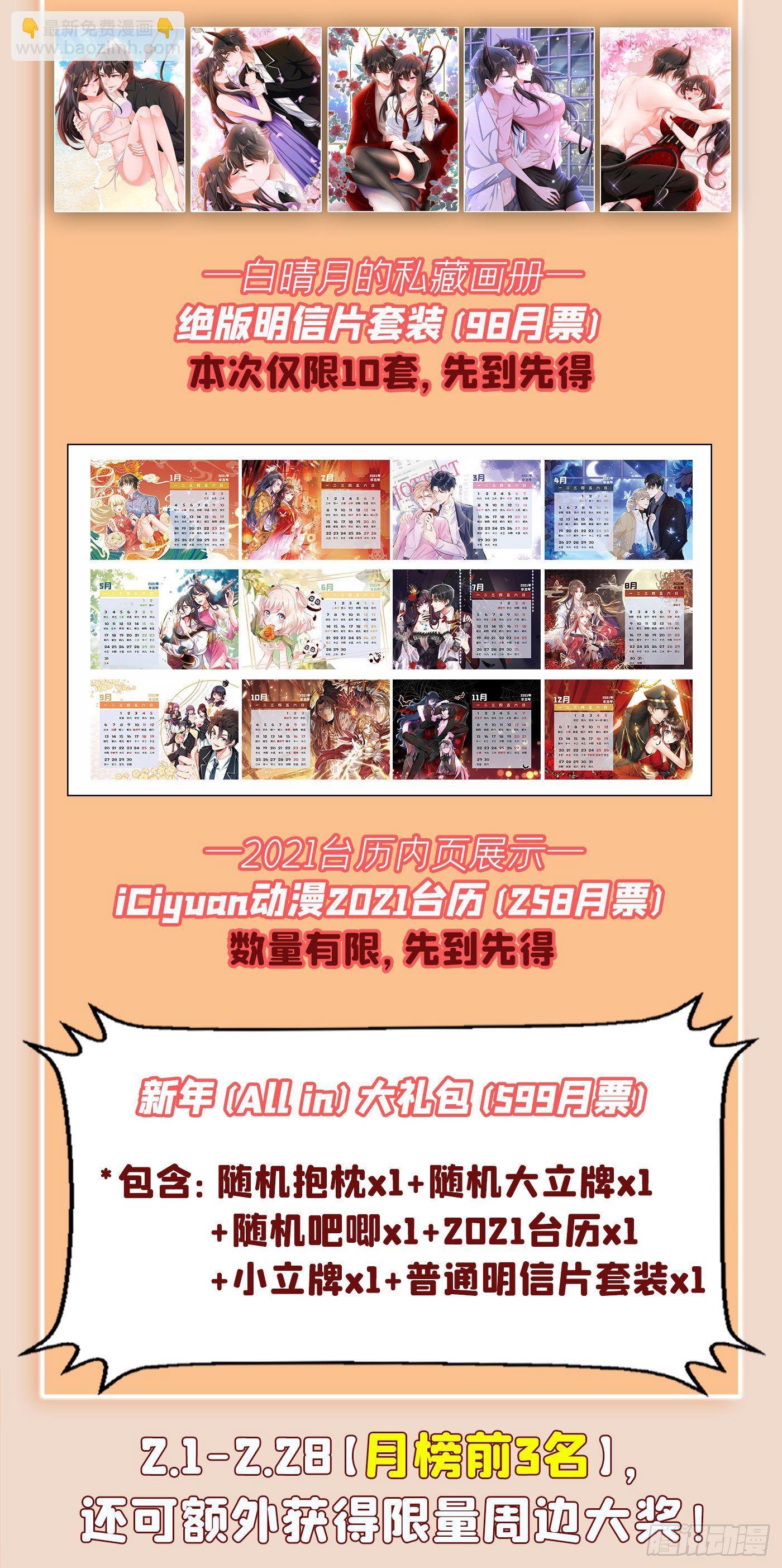 重生空间：大小姐不好惹韩漫全集-第158话 让渣男挫骨扬灰！无删减无遮挡章节图片 