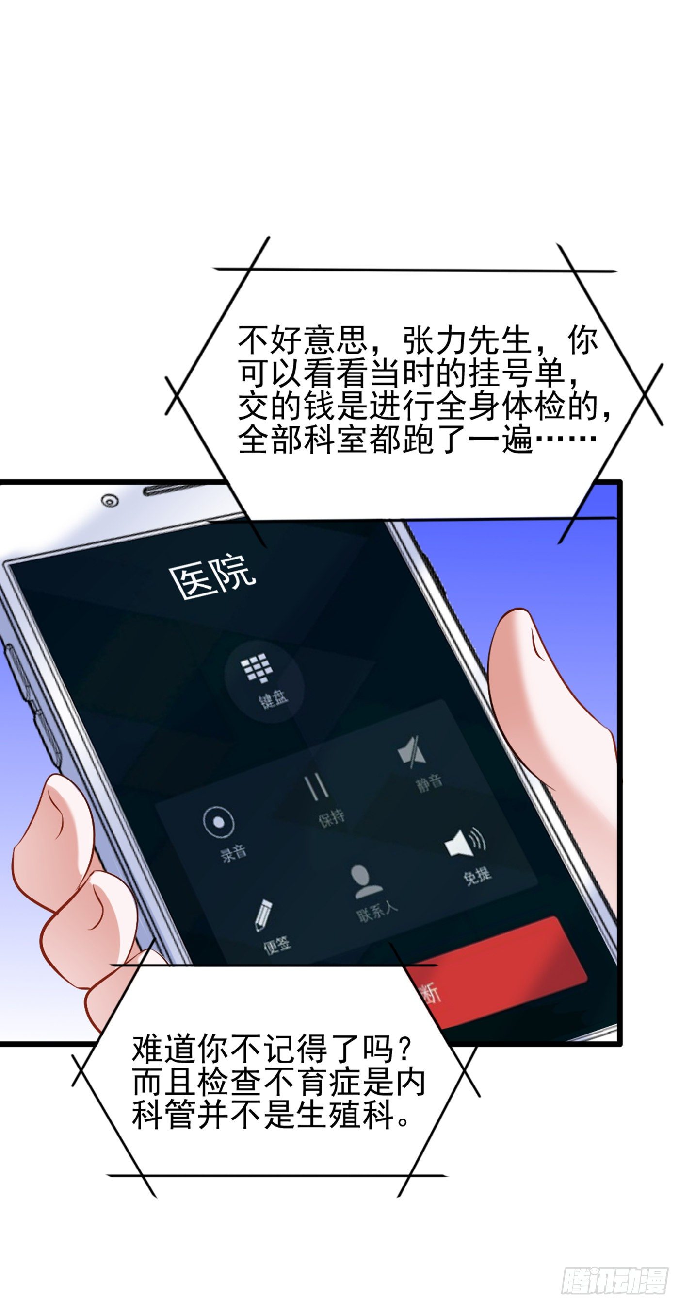 重生空间：大小姐不好惹韩漫全集-第158话 让渣男挫骨扬灰！无删减无遮挡章节图片 