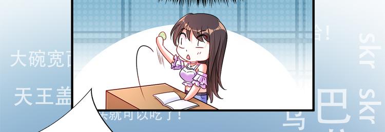 重生空间：大小姐不好惹韩漫全集-第16话 古娜拉开挂之神无删减无遮挡章节图片 