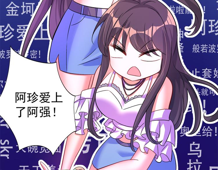 重生空间：大小姐不好惹韩漫全集-第16话 古娜拉开挂之神无删减无遮挡章节图片 