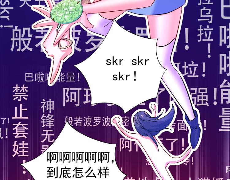 重生空间：大小姐不好惹韩漫全集-第16话 古娜拉开挂之神无删减无遮挡章节图片 