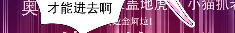 重生空间：大小姐不好惹韩漫全集-第16话 古娜拉开挂之神无删减无遮挡章节图片 