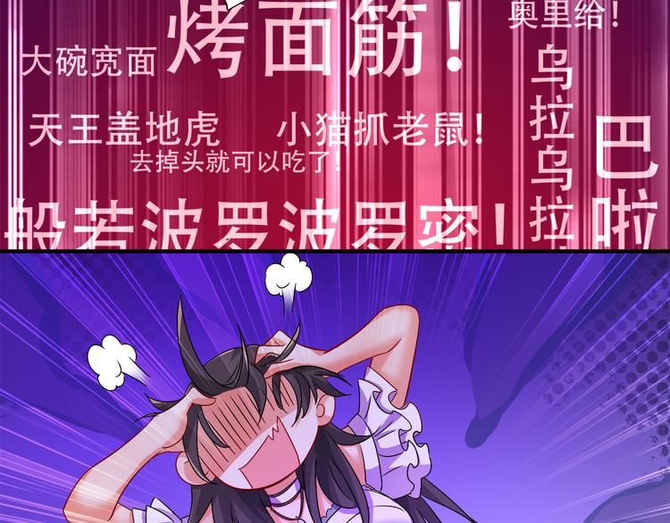 重生空间：大小姐不好惹韩漫全集-第16话 古娜拉开挂之神无删减无遮挡章节图片 