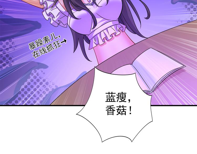 重生空间：大小姐不好惹韩漫全集-第16话 古娜拉开挂之神无删减无遮挡章节图片 