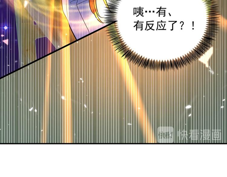 重生空间：大小姐不好惹韩漫全集-第16话 古娜拉开挂之神无删减无遮挡章节图片 