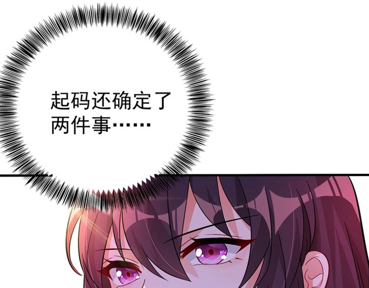 重生空间：大小姐不好惹韩漫全集-第16话 古娜拉开挂之神无删减无遮挡章节图片 