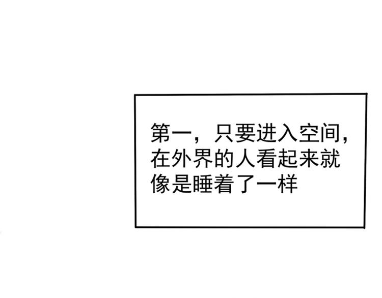 重生空间：大小姐不好惹韩漫全集-第16话 古娜拉开挂之神无删减无遮挡章节图片 