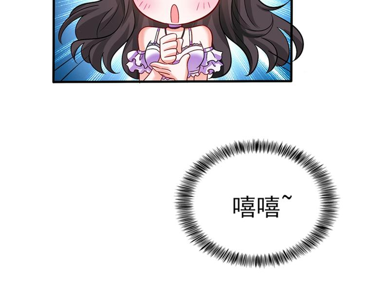 重生空间：大小姐不好惹韩漫全集-第16话 古娜拉开挂之神无删减无遮挡章节图片 