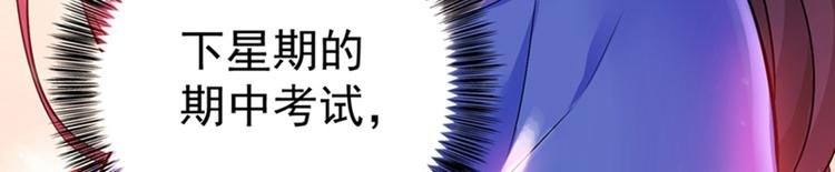 重生空间：大小姐不好惹韩漫全集-第16话 古娜拉开挂之神无删减无遮挡章节图片 