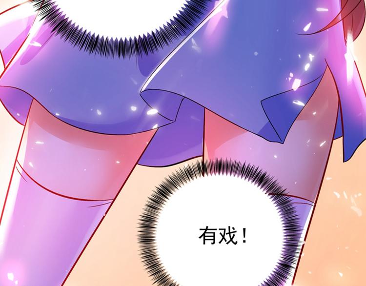 重生空间：大小姐不好惹韩漫全集-第16话 古娜拉开挂之神无删减无遮挡章节图片 