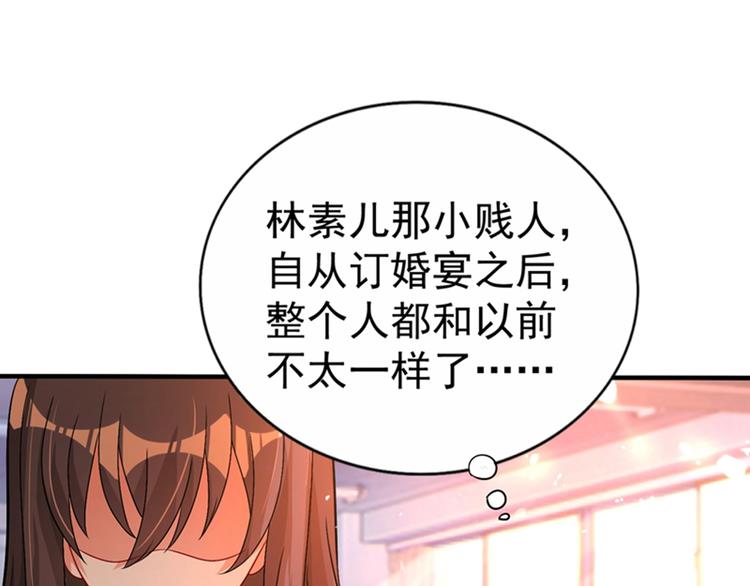 重生空间：大小姐不好惹韩漫全集-第16话 古娜拉开挂之神无删减无遮挡章节图片 