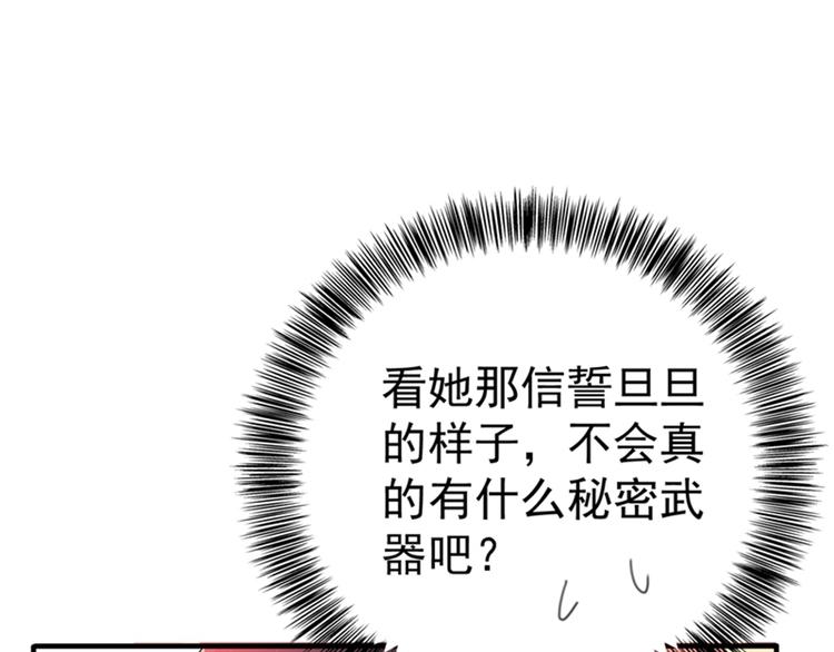 重生空间：大小姐不好惹韩漫全集-第16话 古娜拉开挂之神无删减无遮挡章节图片 
