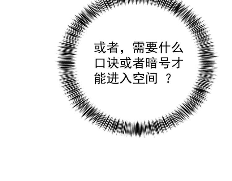 重生空间：大小姐不好惹韩漫全集-第16话 古娜拉开挂之神无删减无遮挡章节图片 