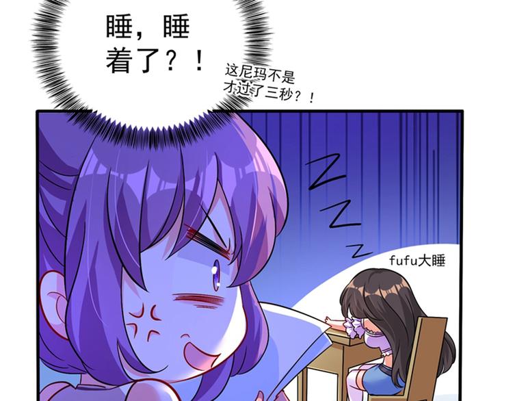 重生空间：大小姐不好惹韩漫全集-第16话 古娜拉开挂之神无删减无遮挡章节图片 