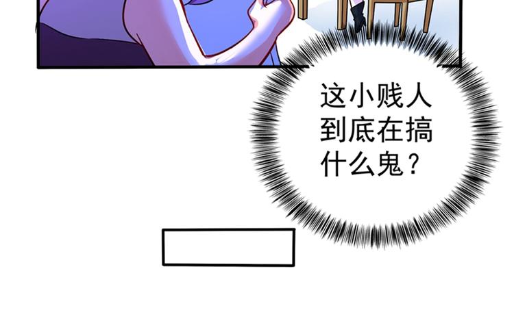 重生空间：大小姐不好惹韩漫全集-第16话 古娜拉开挂之神无删减无遮挡章节图片 