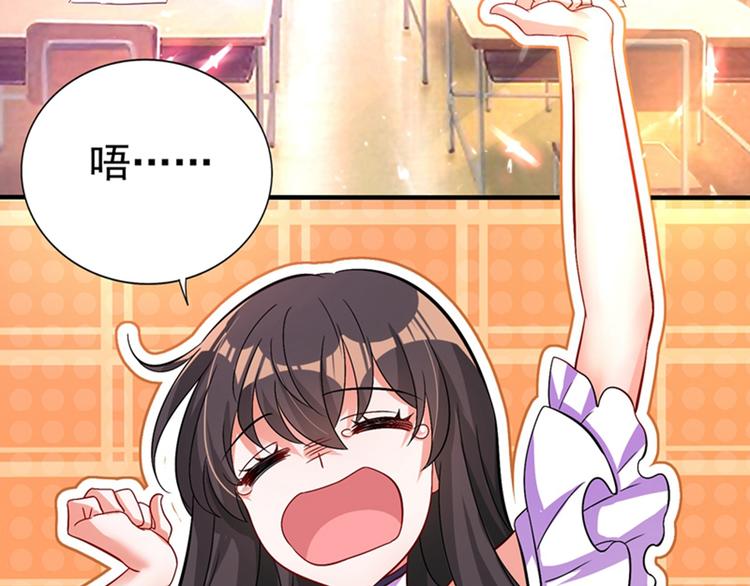 重生空间：大小姐不好惹韩漫全集-第16话 古娜拉开挂之神无删减无遮挡章节图片 