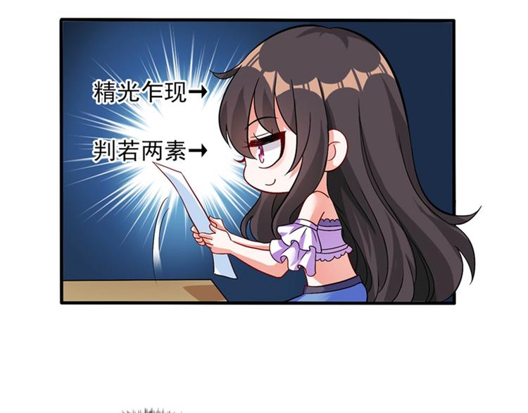 重生空间：大小姐不好惹韩漫全集-第16话 古娜拉开挂之神无删减无遮挡章节图片 
