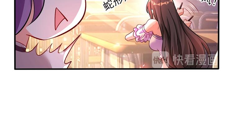 重生空间：大小姐不好惹韩漫全集-第16话 古娜拉开挂之神无删减无遮挡章节图片 