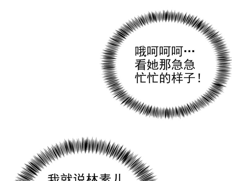 重生空间：大小姐不好惹韩漫全集-第16话 古娜拉开挂之神无删减无遮挡章节图片 
