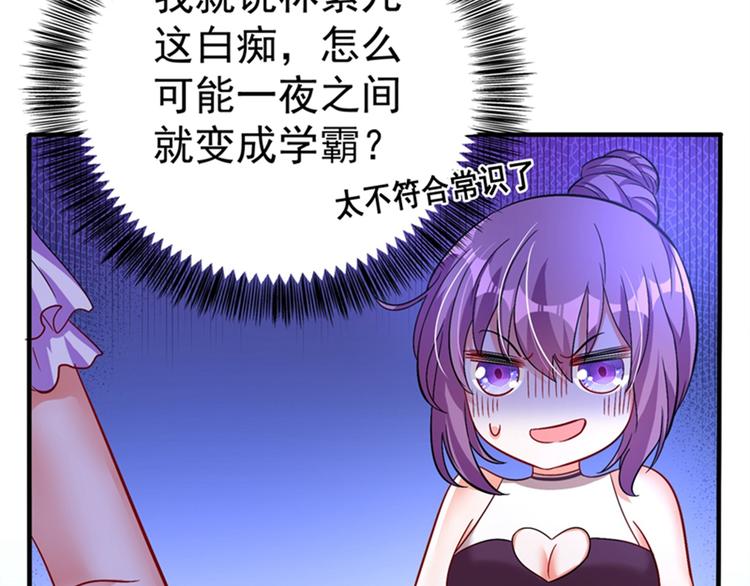 重生空间：大小姐不好惹韩漫全集-第16话 古娜拉开挂之神无删减无遮挡章节图片 