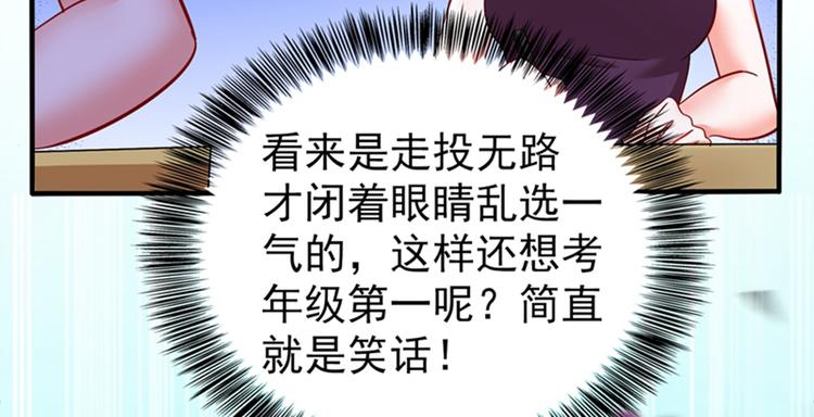 重生空间：大小姐不好惹韩漫全集-第16话 古娜拉开挂之神无删减无遮挡章节图片 