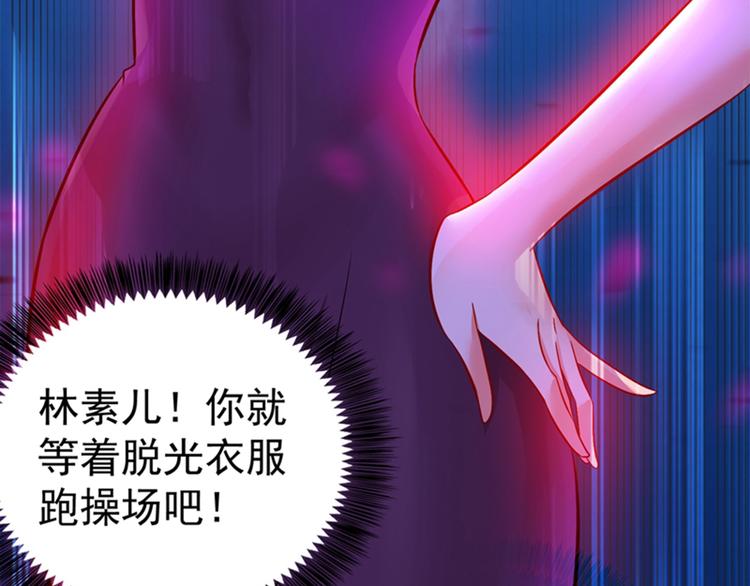 重生空间：大小姐不好惹韩漫全集-第16话 古娜拉开挂之神无删减无遮挡章节图片 
