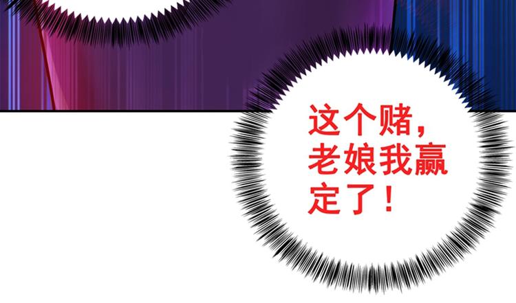 重生空间：大小姐不好惹韩漫全集-第16话 古娜拉开挂之神无删减无遮挡章节图片 
