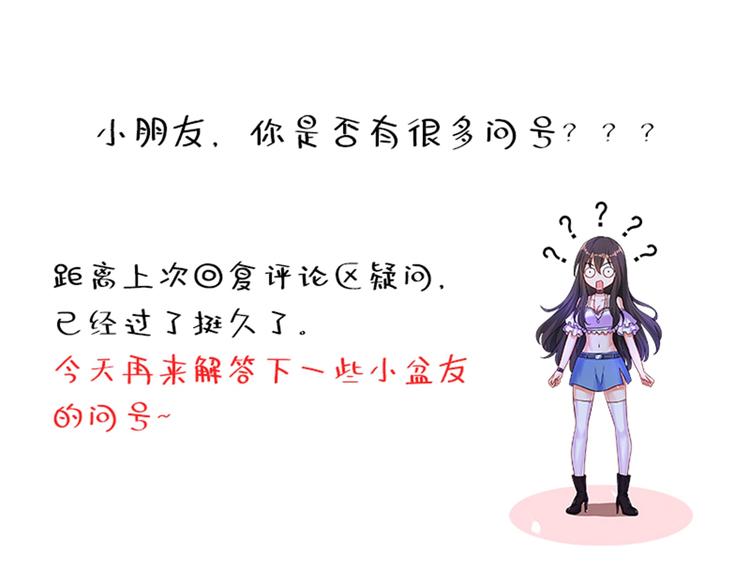 重生空间：大小姐不好惹韩漫全集-第16话 古娜拉开挂之神无删减无遮挡章节图片 