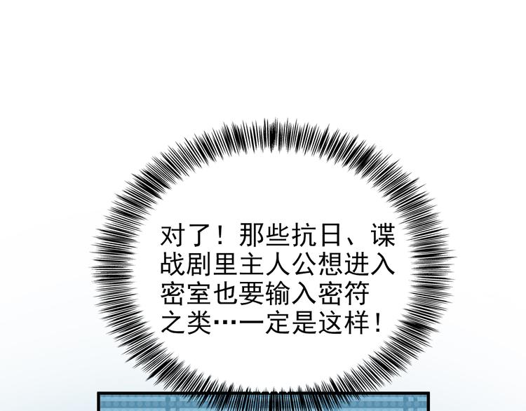 重生空间：大小姐不好惹韩漫全集-第16话 古娜拉开挂之神无删减无遮挡章节图片 