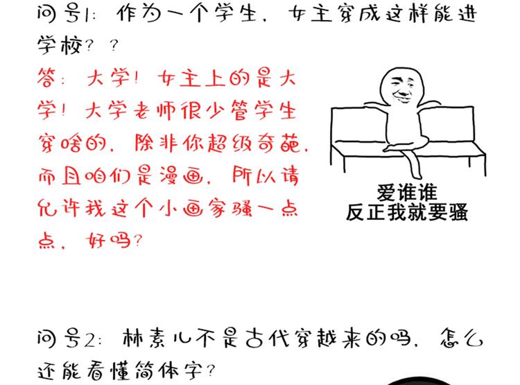 重生空间：大小姐不好惹韩漫全集-第16话 古娜拉开挂之神无删减无遮挡章节图片 