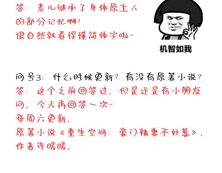 重生空间：大小姐不好惹韩漫全集-第16话 古娜拉开挂之神无删减无遮挡章节图片 