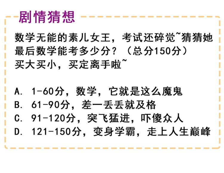 重生空间：大小姐不好惹韩漫全集-第16话 古娜拉开挂之神无删减无遮挡章节图片 