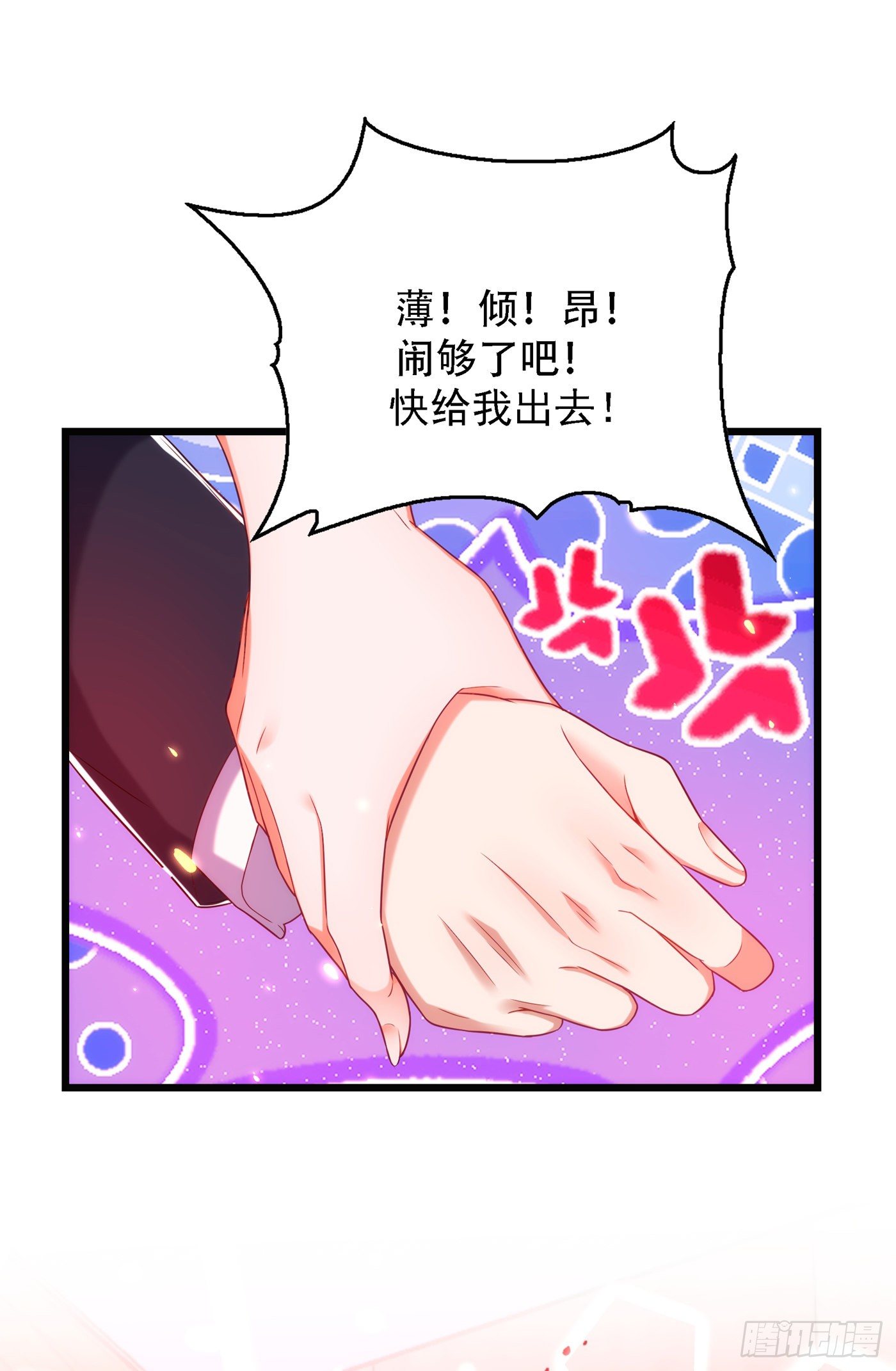 重生空间：大小姐不好惹韩漫全集-第160话 忧衣库play？无删减无遮挡章节图片 